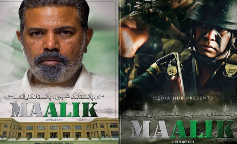 Maalik HD Full Movie || Ashir Azeem Gill